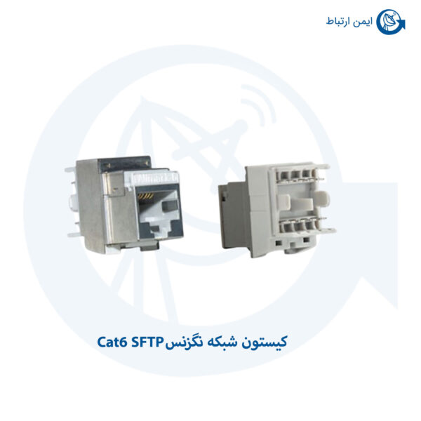 کیستون شبکه نگزنس Cat6 SFTP