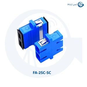 آداپتور فیبر نوری مدل FA-2SC-SC