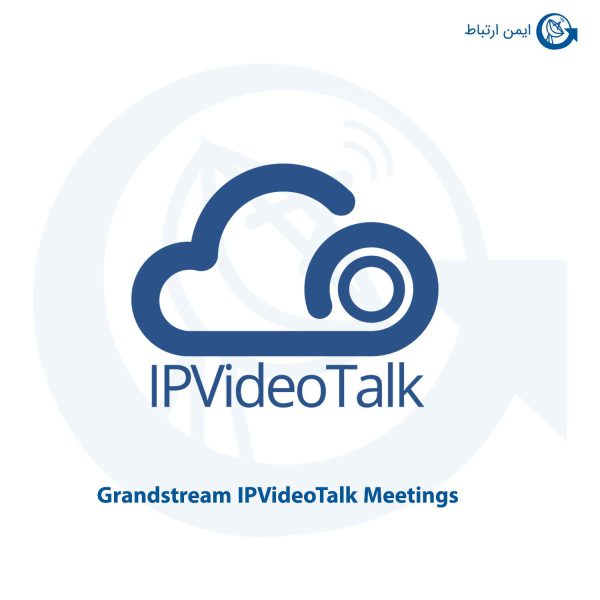 نرم افزار گرنداستریم IPVideoTalk Meetings