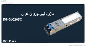 آداپتور فیبر نوری مدل FA-2SC-SC