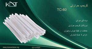 کریمپ حرارتی کی دی تی TC-60