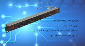 در این تصویر پاورماژول HPI مدل I-P0108BBFHP را مشاهده می کنید.