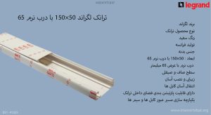 legrand