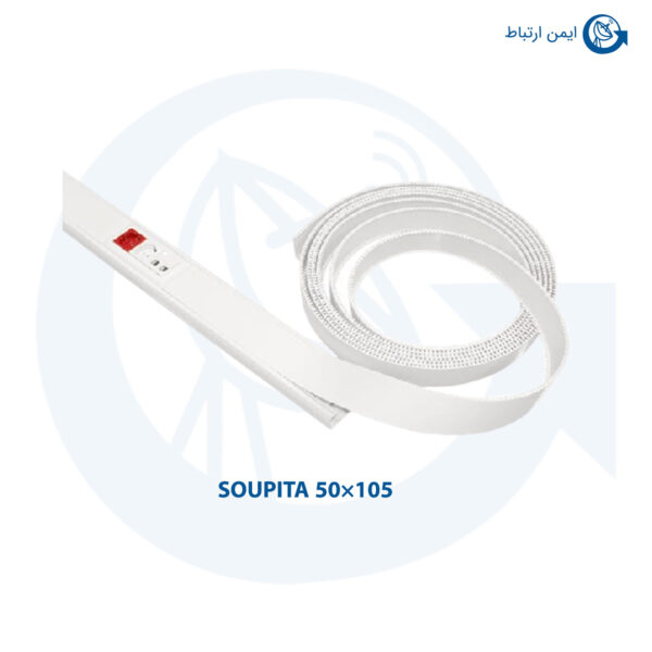 ترانک سوپیتا 50×105 با درب نرم 85 (سفید).....