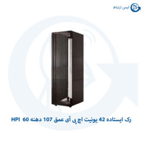 رک ایستاده 42 یونیت اچ پی آی عمق 107 دهنه 60