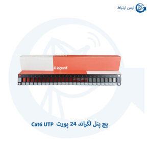 پچ پنل شبکه لگراند 24 پورت Cat6 UTP