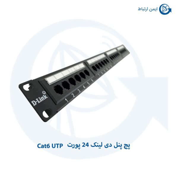 پچ پنل دی لینک 24 پورت Cat6 UTP
