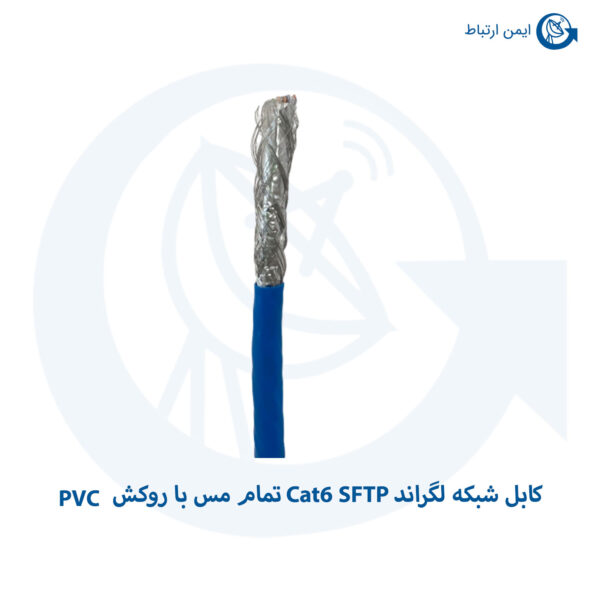 کابل شبکه لگراند Cat6 SFTP تمام مس با روکش PVC