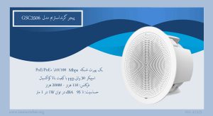 پیجر گرنداستریم مدل GSC3506