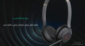 در تصویر هدست سیمی USB یالینک uh37 Dual را مشاهده مینمایید