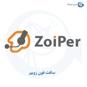 سافت فون زویپر zoiper