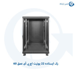رک ایستاده 22 یونیت اچ پی آی عمق 60