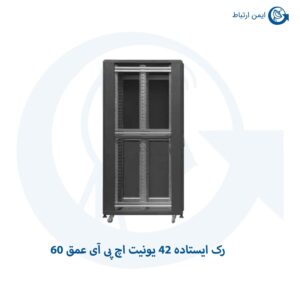 رک ایستاده 42 یونیت اچ پی آی عمق 60