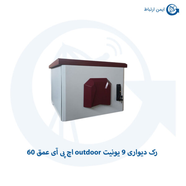 رک شبکه دیواری 9 یونیت outdoor اچ پی آی عمق 60