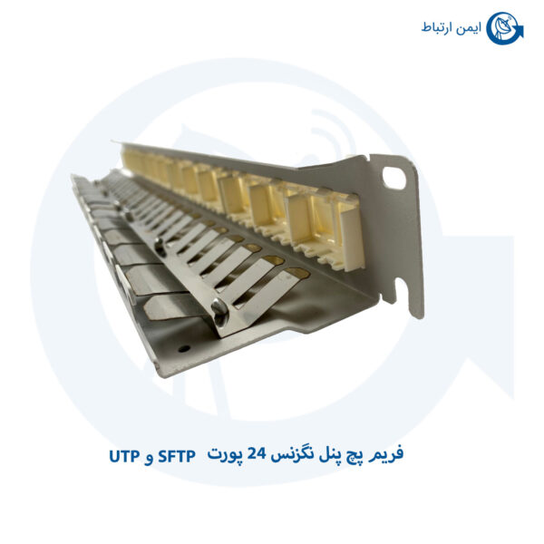 فریم پچ پنل نگزنس 24 پورت UTP و SFTP
