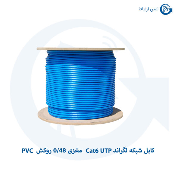 کابل شبکه لگراند Cat6 UTP مغزی 0/48 روکش PVC