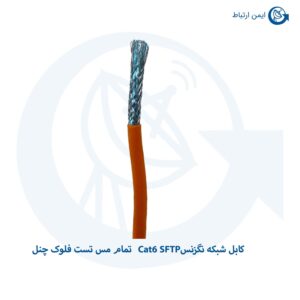 کابل شبکه نگزنس Cat6 SFTP تمام مس تست فلوک چنل
