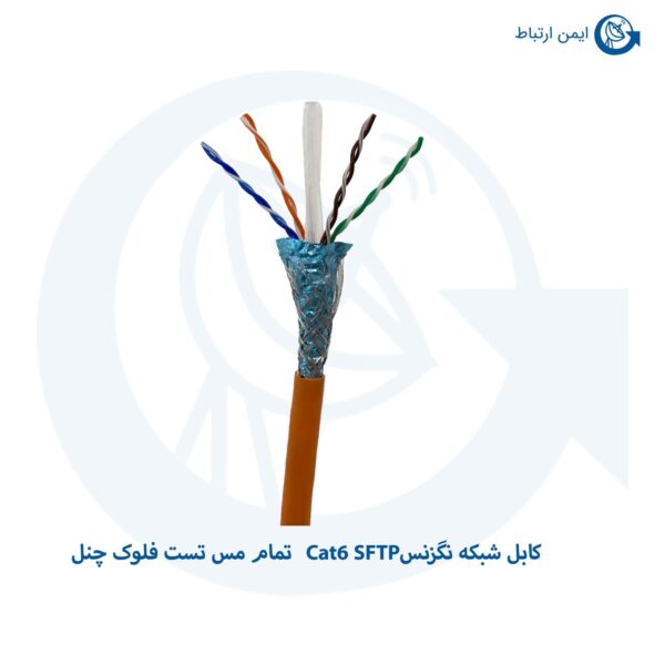 کابل شبکه نگزنس Cat6 SFTP تمام مس تست فلوک چنل