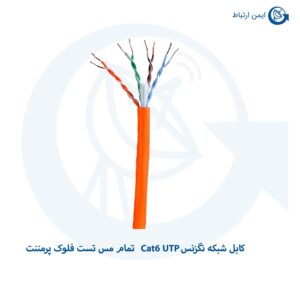 کابل شبکه نگزنس Cat6 UTP تمام مس تست فلوک پرمننت