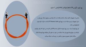 پچ کورد نگزنس Cat6 UTP روکش PVC نارنجی 1 متری