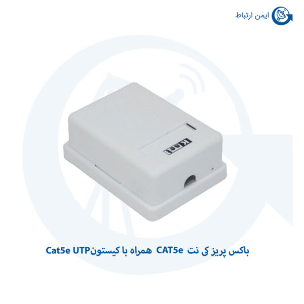 باکس پریز کی نت CAT5e همراه با کیستون Cat5e UTP
