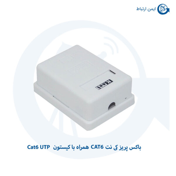 باکس پریز کی نت CAT6 همراه با کیستون Cat6 UTP