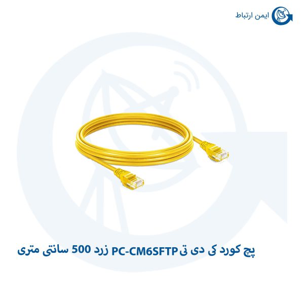 پچ کورد کی دی تی PC-CM6SFTP زرد 500 سانتی متری