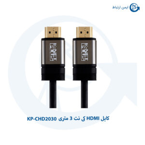 کی نت 3 متری HDMI کابلKP-CHD2030