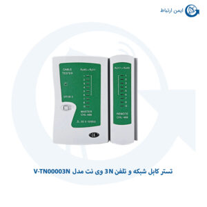 تستر کابل شبکه و تلفن 3N وی نت مدل V-TN00003N