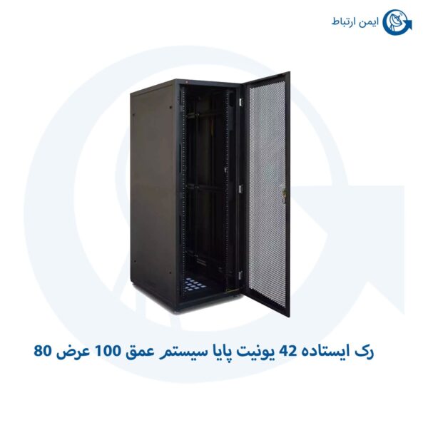 رک ایستاده 42 یونیت پایا سیستم عمق 100 عرض 80