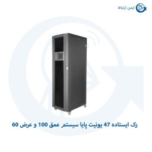 رک ایستاده 47 یونیت پایا سیستم عمق 100 و عرض 60