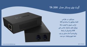 در این تصویرمحصول گیت وی TA 200 در رنگ مشکی ملاحظه میکنید