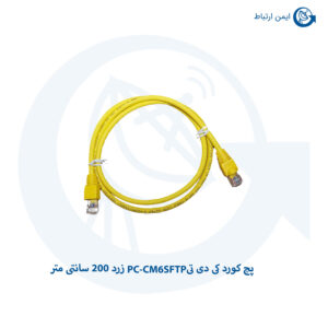 پچ کورد کی دی تی PC-CM6SFTP زرد 200 سانتی متر