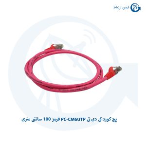 پچ کورد کی دی تی PC-CM6UTP قرمز 100 سانتی متری