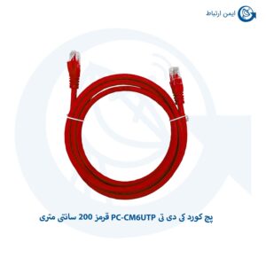 پچ کورد کی دی تی PC-CM6UTP قرمز 200 سانتی متری