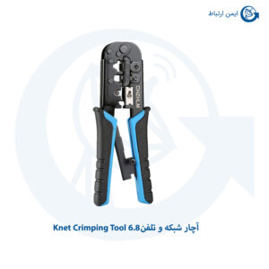 آچارشبکه و تلفن Knet Crimping Tool 6.8