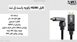 کابل HDMI زاویه راست کی نت KP-CHR2018