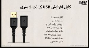 کابل افزایش USB کی نت 5 متری مدل KP-CUE3050