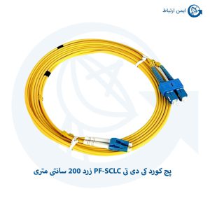 پچ کورد کی دی تی PF-SCLC زرد 200 سانتی متری