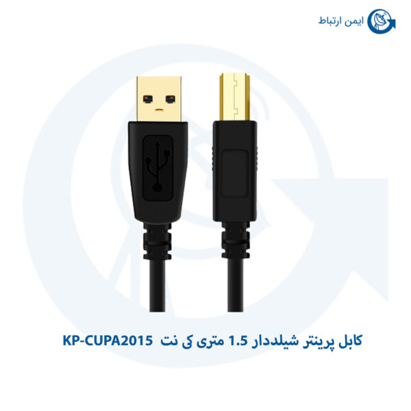 کابل پرینتر شیلددار 1.5 متری کی نت KP-CUPA2015