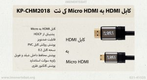 کابل HDMI به Micro HDMI کی نت KP-CHM2018