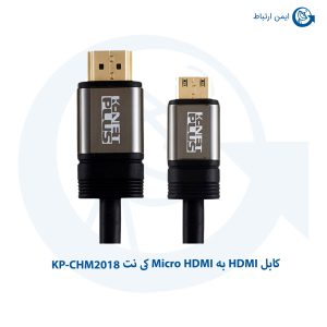 کابل HDMI به Micro HDMI کی نت KP-CHM2018