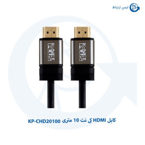 کابل HDMI کی نت 10 متری KP-CHD20100