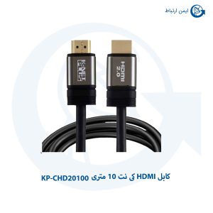 کابل HDMI کی نت 10 متری KP-CHD20100