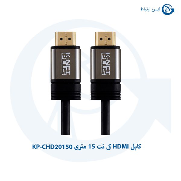 کابل-HDMI-کی-نت-15-متری-KP-CHD20150