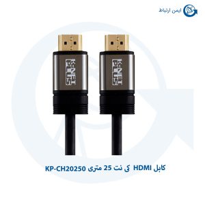کابل-HDMI-کی-نت-25-متری-KP-CH20250