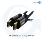 کابل HDMI کی نت 25 متری KP-CH20250