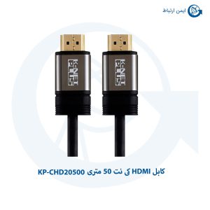 کابل-HDMI-کی-نت-50-متری-KP-CHD20500..