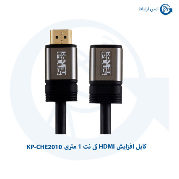 کابل افزایش HDMI کی نت 1 متری KP-CHE2010