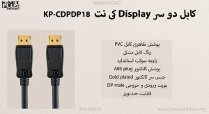 کابل دو سر Display کی نت KP-CDPDP18